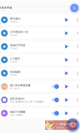 一键触发V3.0.8高级版-壹元库