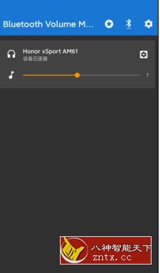 Bluetooth Volume Control 蓝牙音量控制v2.54高级版-壹元库