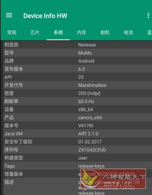 Device Info HW+ 设备管理v5.20.1高级版-壹元库