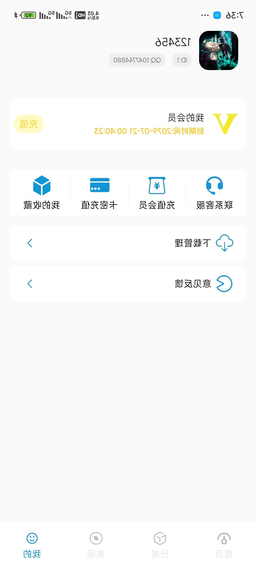 iAPP V6开发软件库源码：完整后端+APP端下载与搭建教程-壹元库