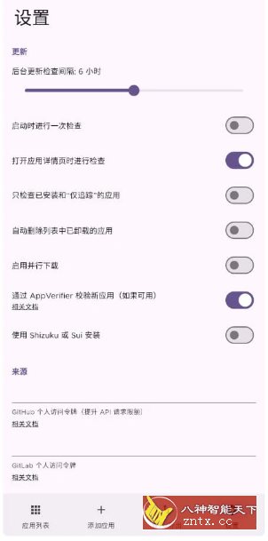 Obtainium 应用更新获取v1.1.20-壹元库