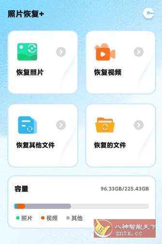 照片恢复+-壹元库