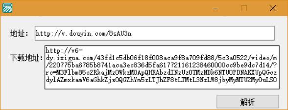 抖音无水印解析纯源码+成品-壹元库