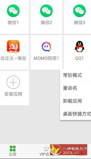 暗格分身1.2.6 专业版-壹元库
