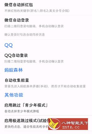 一指禅 v3.1.305 高级Pro版-壹元库