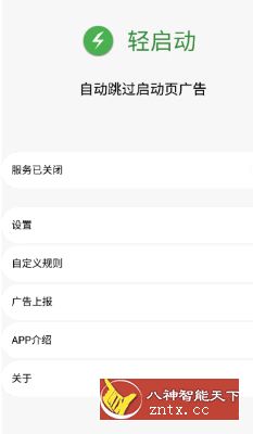 轻启动 v2.15.0 专业版★耗子吃草修改-壹元库