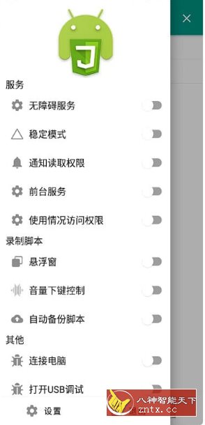 Autox.ｊｓ 自动化工具 v6.5.8-壹元库