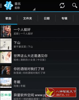 Star Music Tag Editor Pro 音乐标签编辑v2.3.2高级专业版-壹元库