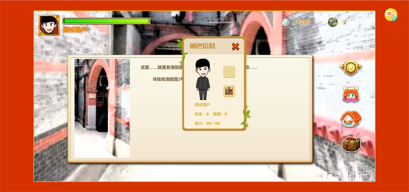 PHP红色党史教育网页小游戏源码下载 | 答题战斗+装备系统+排名功能-壹元库