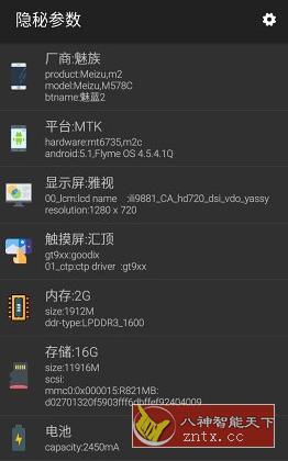 隐秘参数 2.7.5更新版-壹元库