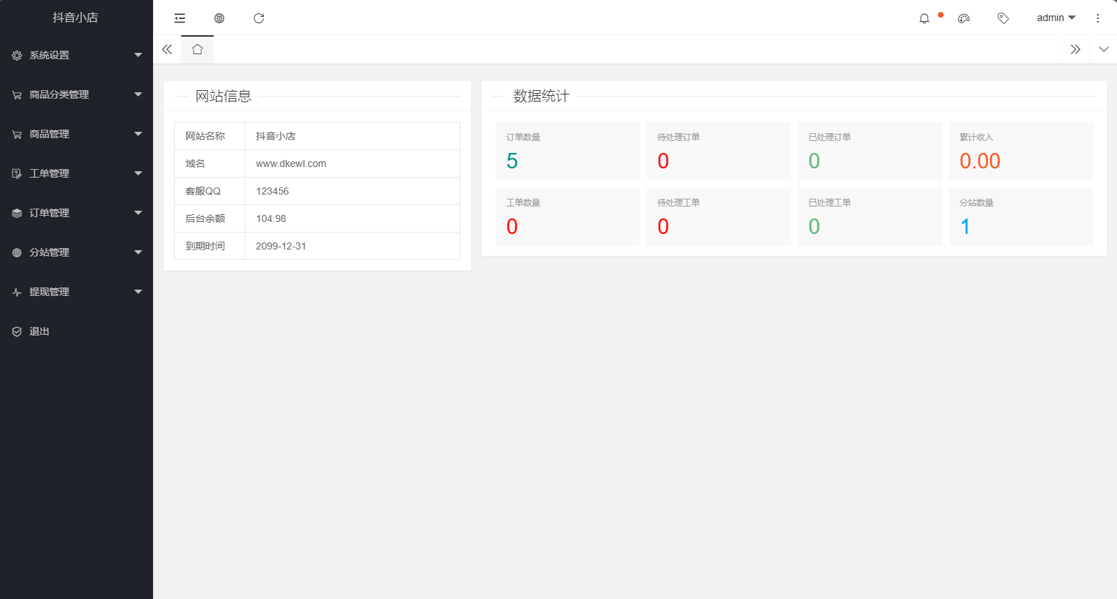H5商城系统源码下载：完整版+搭建教程，亲测可用-壹元库