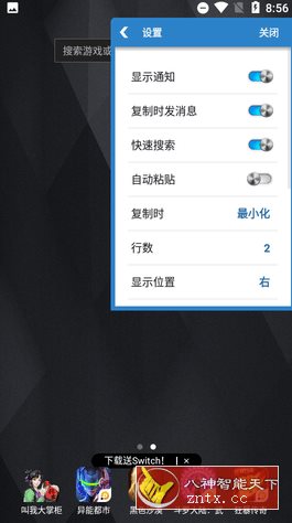 剪切板专业版-壹元库