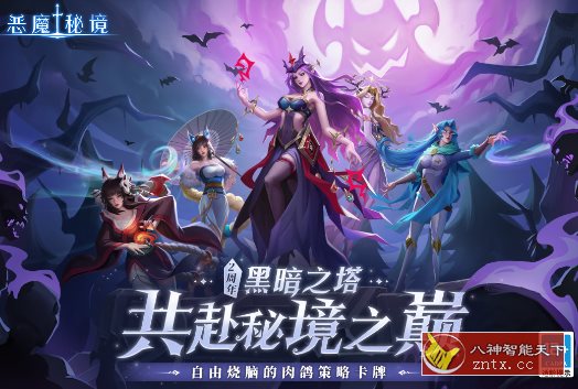 恶魔秘境v2.16清爽版★蜂巢迷宫式Roguelike卡牌手游-壹元库