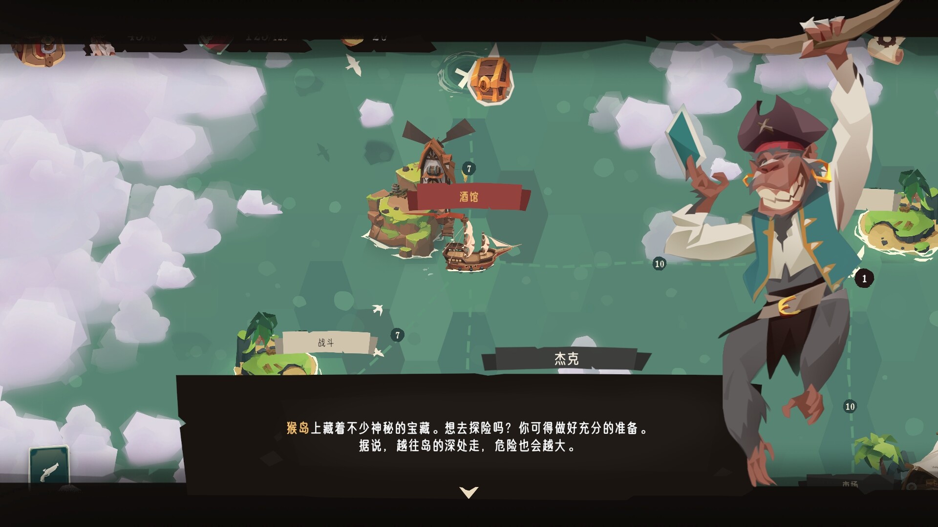 航海奇闻2：传承/Pirates Outlaws 2: Heritage