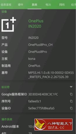 DevCheck 硬件信息v3.30 专业版（兼容华为）-壹元库