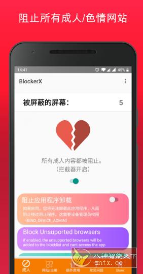 BlockerX 成人内容屏蔽器v4.8.28高级版★家长必备APP-壹元库