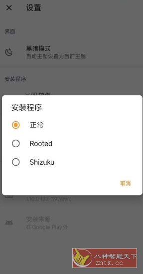 apkmirror安装程序1.10.0 高级版 --安装apkm／xapk和apks-壹元库