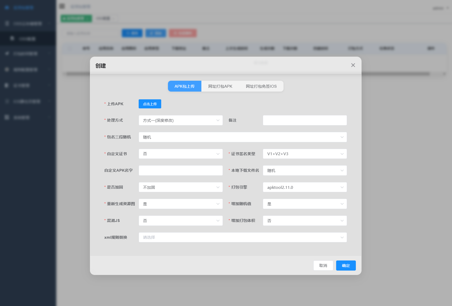 APK免杀系统源码+搭建教程-壹元库