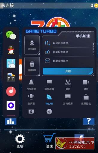 手机管家国际版v6.2.2-220526.1.2小米版-壹元库