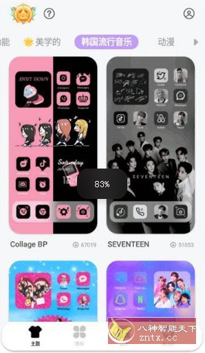 DIY主题组件v1.00.3435专业版-壹元库