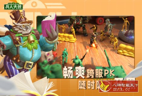 童年经典回忆战争策略游戏：兵人大战v3.246.0绿色版-壹元库