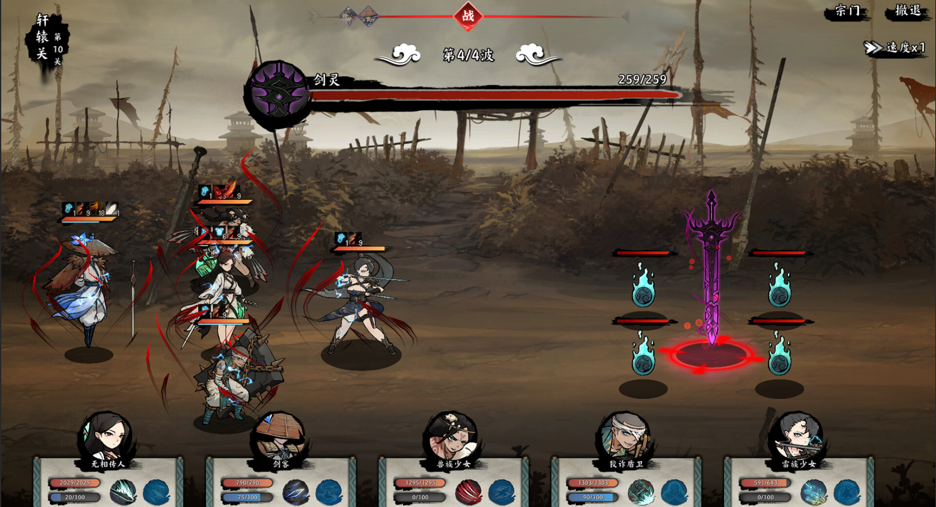 无休仙途/EndlessJourney