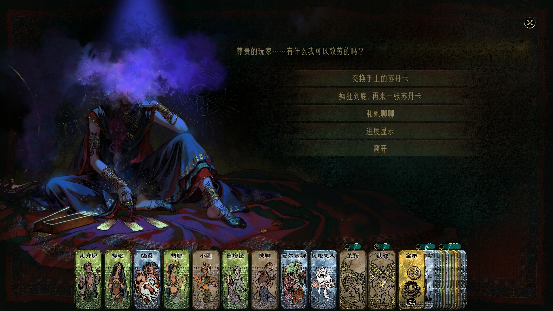 苏丹的游戏/Sultan's Game