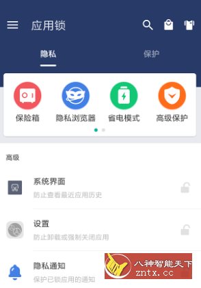 应用锁 AppLock v5.9.1高级版-壹元库