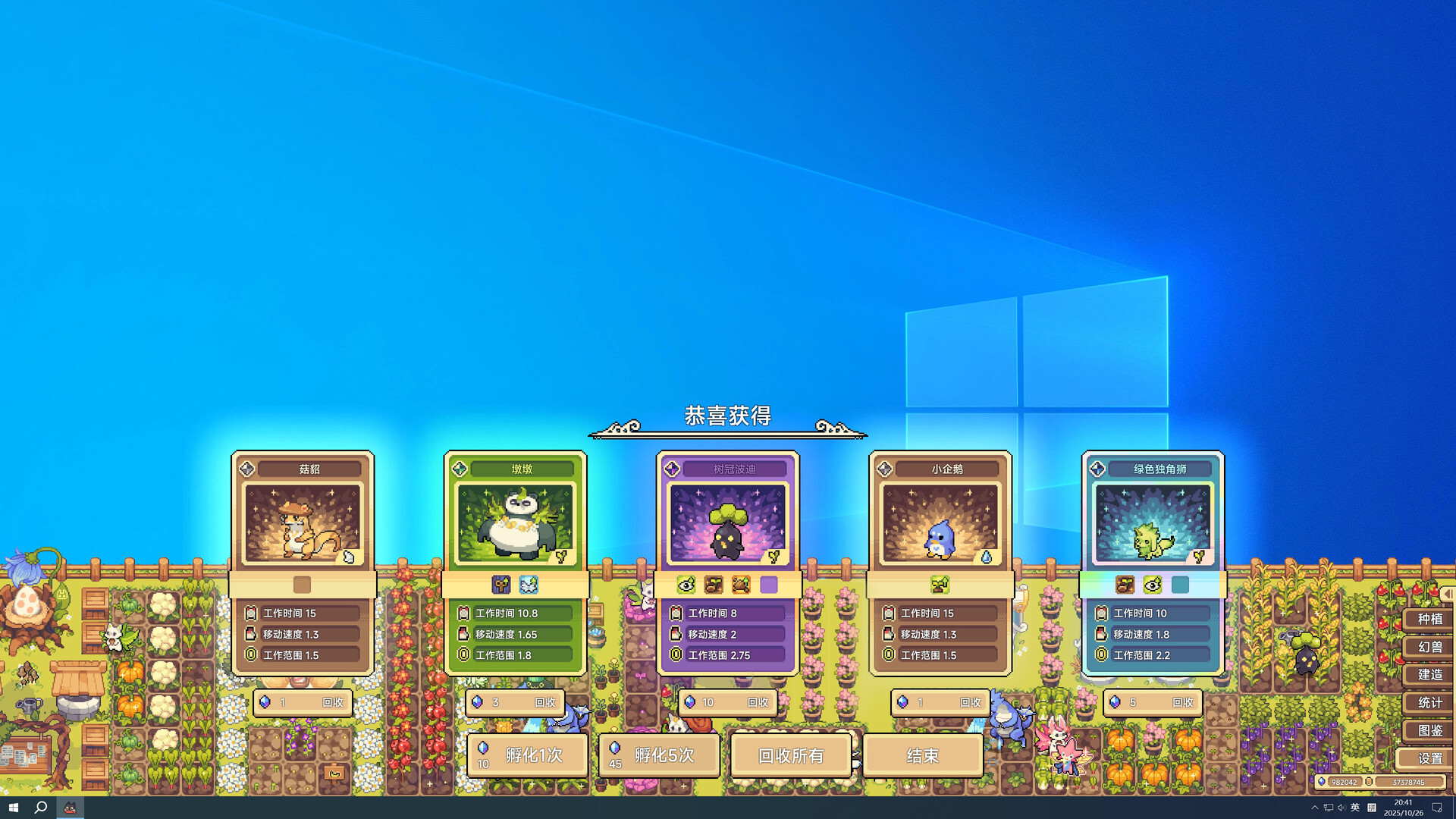 幻兽大农场：放置好时光/Your Big, Cute Monster Farm