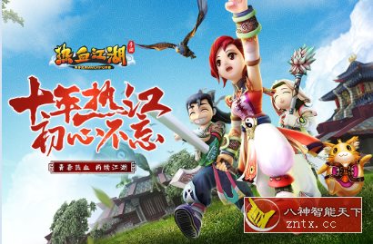 【武侠背景卡通风格游戏】热血江湖v136.0怀旧版-壹元库