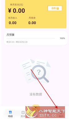小乖记账-壹元库