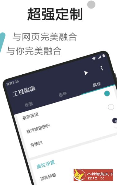 Fusion App 所有网页都是客户端v1.5.1无广告/寒歌开发-壹元库