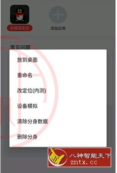 悟空分身v4.9.3纯净版-壹元库