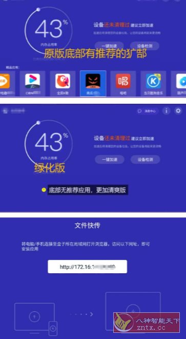 电视助手TV v3.9.7纯净版-壹元库