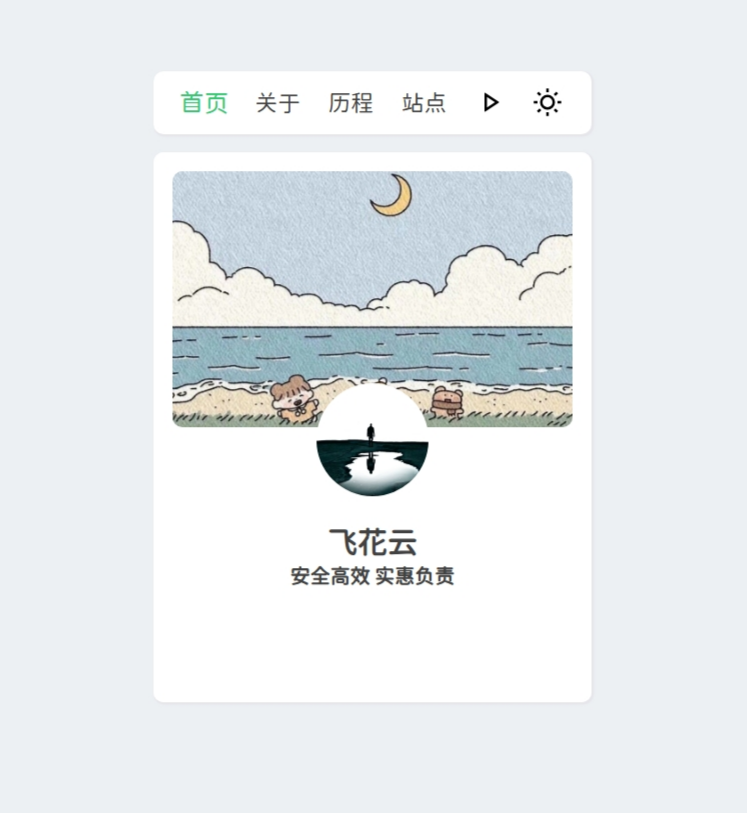 2024新拟态个人主页网站源码-壹元库