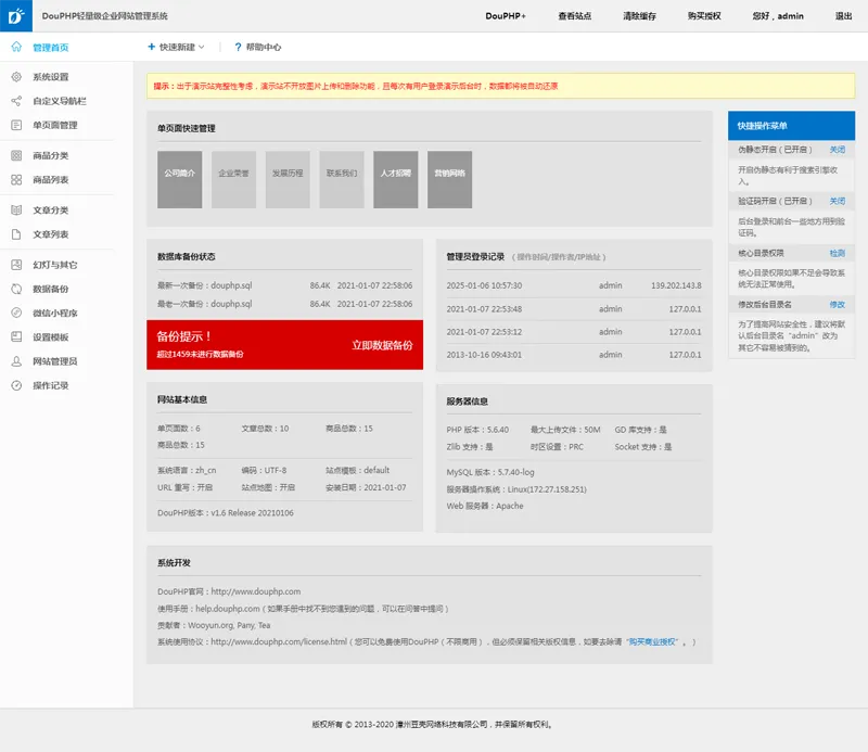 DouPHP微信小程序管理系统：开源免费，模块化快速搭建小程序平台-壹元库