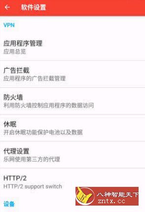 AdClear 乐网广告过滤v9.14.3.800最终版★无ROOT完整广告拦截器-壹元库