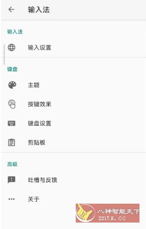 语燕输入法 v20241113.12-壹元库