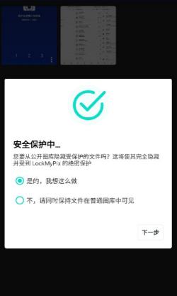LockMyPix Pro(照片视频加密) v5.2.1.9h 高级版-壹元库