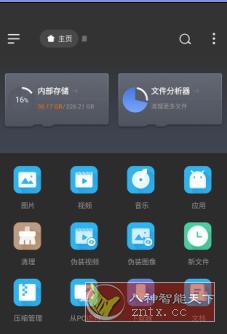 EX File Manager EX文件管理器v1.5.0.2专业版-壹元库