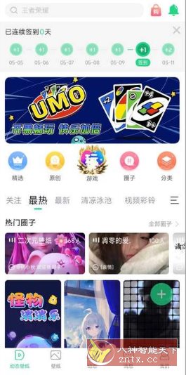 壁纸多多 V6.8.9.0高级版-壹元库