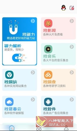 资源大师plus v1.4.8高级版-壹元库