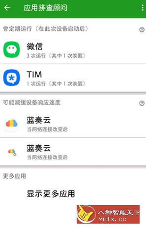 Greenify 绿色守护4.7.6 build 47600高级纯净版-壹元库
