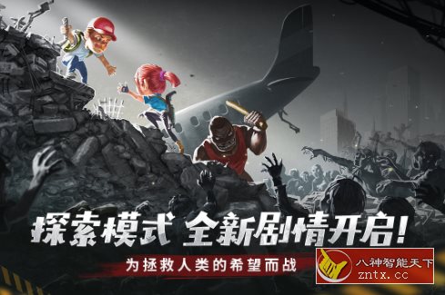 幸存者危城3.43清爽版★末日僵尸逃生游戏-壹元库