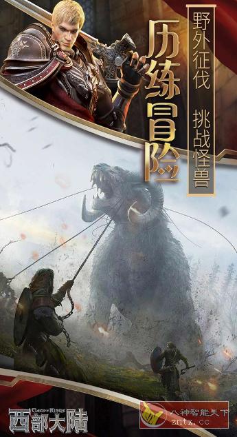 列王的纷争：西部大陆2.129.1免作弊版★PC移植《红警》公司出品-壹元库