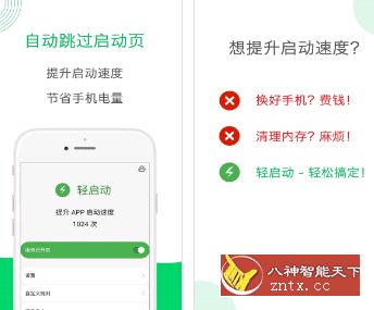 轻启动 v2.17.0 高级完整版-壹元库