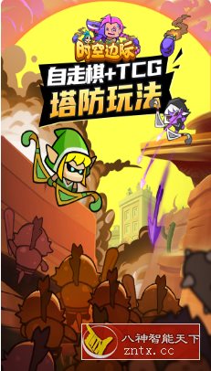 Q版魔兽休闲塔防游戏：时空边际v1.0.3免激活版-壹元库