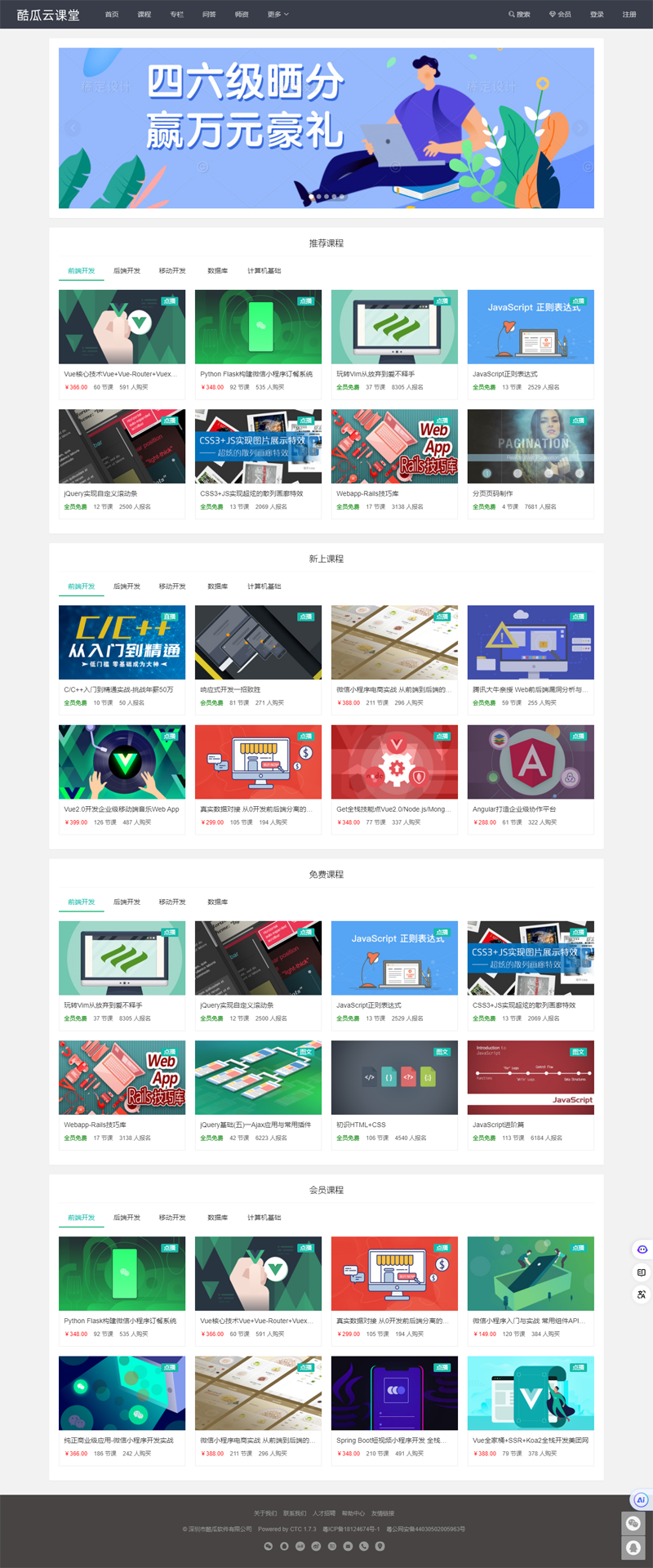 酷瓜云课堂：PHP开源免费在线教育系统源码详解与部署指南-壹元库