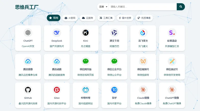 HTML粒子背景网址导航源码：轻量级、可定制、响应式网站模板-壹元库