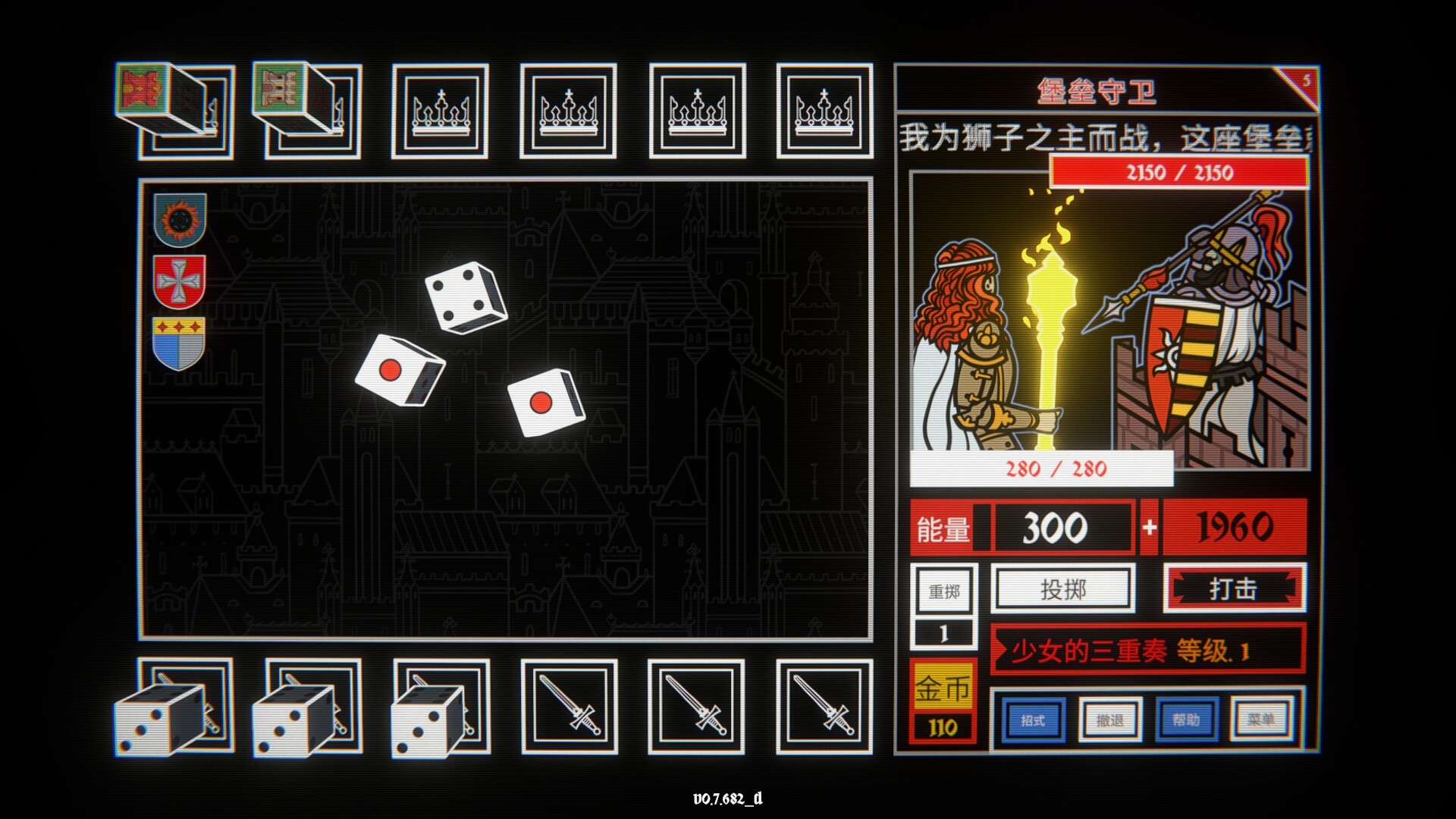 骰子阿瓦隆：一款融合亚瑟王传说与Roguelike策略的骰子构筑游戏-壹元库